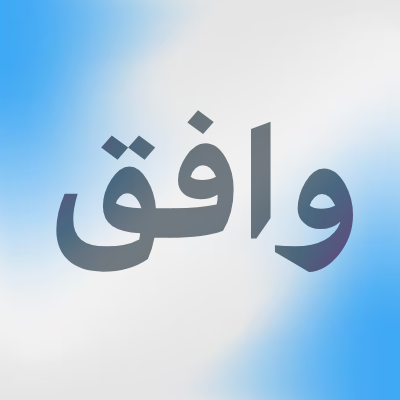 شعار وافق
